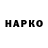 Метамфетамин винт Paha Savchuk