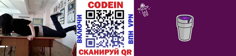 закладки Норильск omg как зайти Кодеин напиток Lean (лин)