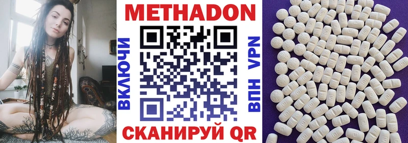 МЕТАДОН кристалл  хочу наркоту  Норильск 